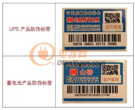 為中國質量加油，山特品牌保護行動助力質量月