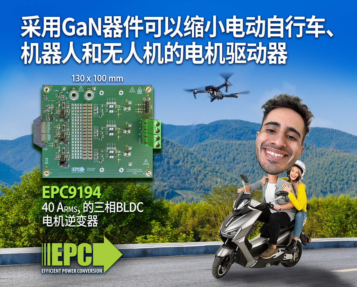 EPC9194 PR Graphic_CN_1.jpg