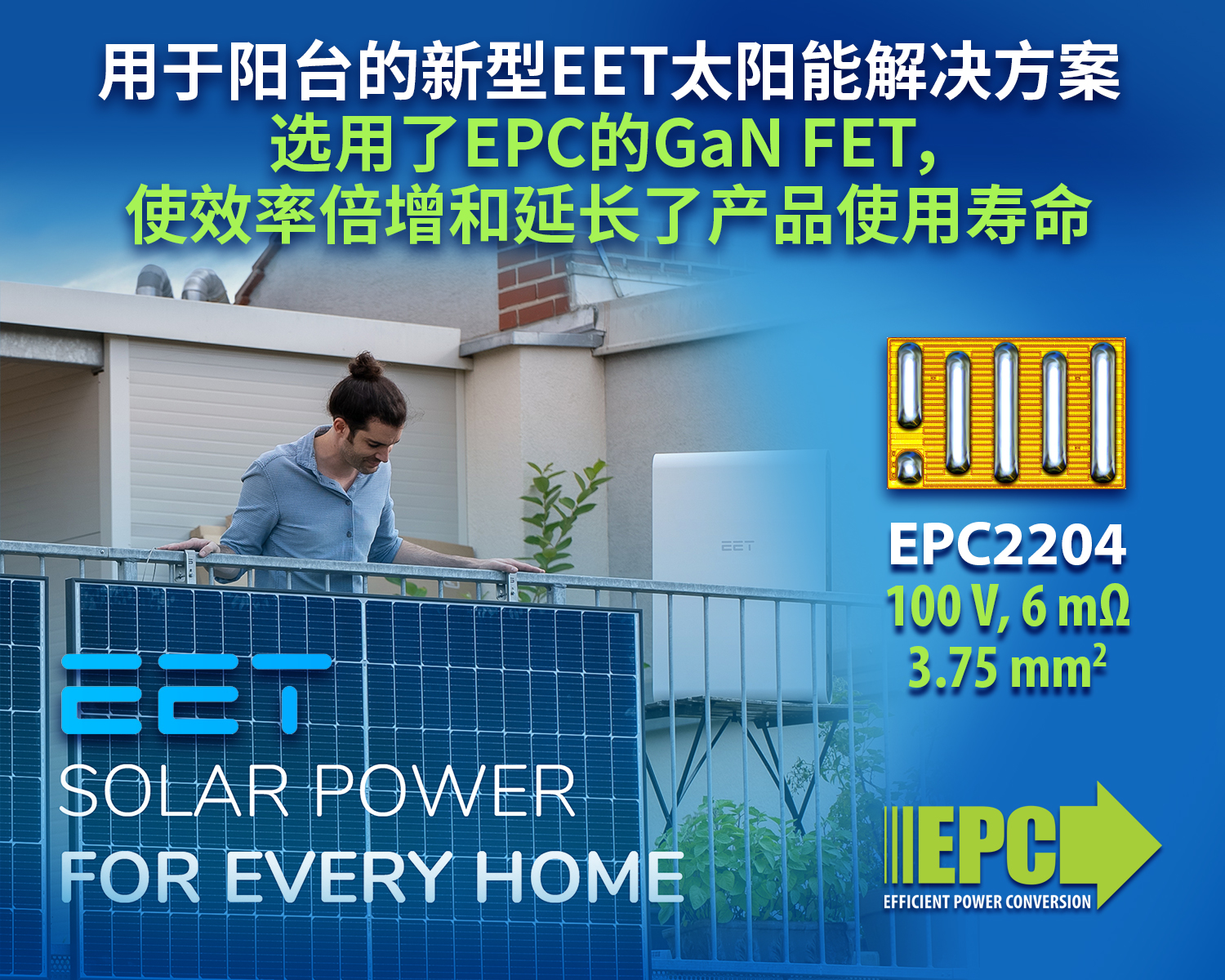 EET PR Graphic_CN.jpg