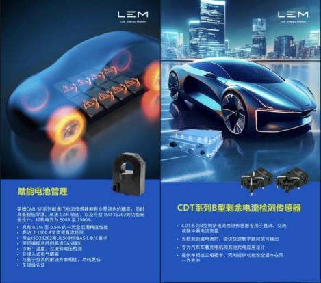 新聞稿2023年12月22日 - 意法半導(dǎo)體碳化硅助力理想汽車加速進軍高壓純電動車市場.jpg