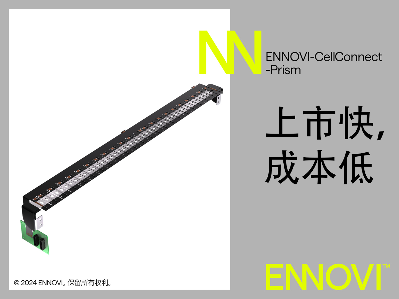 ENNOVI推出ENNOVI-CellConnect-Prism，彻底颠覆电池技术.jpg