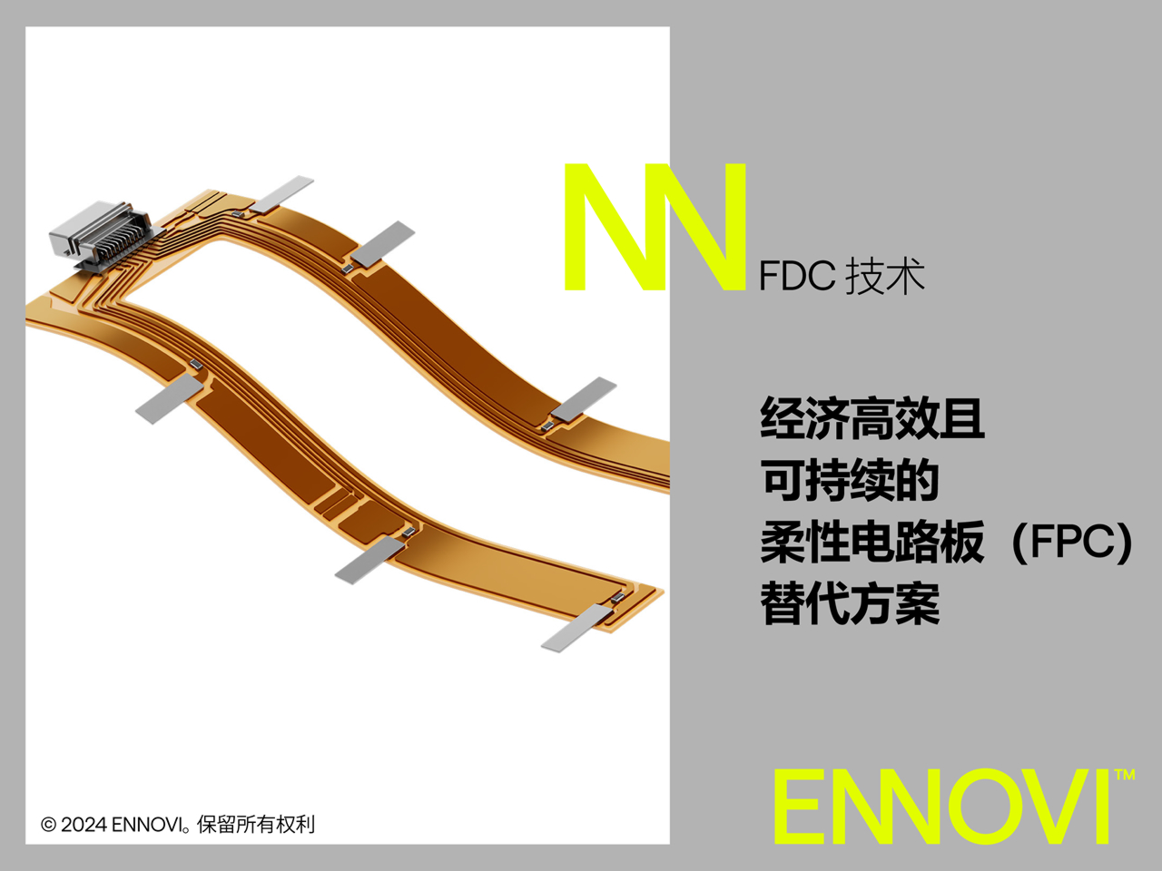 ENNOVI推出一种用于电动汽车电池互连系统低压连接的新型柔性线路板生产工艺_1.jpg