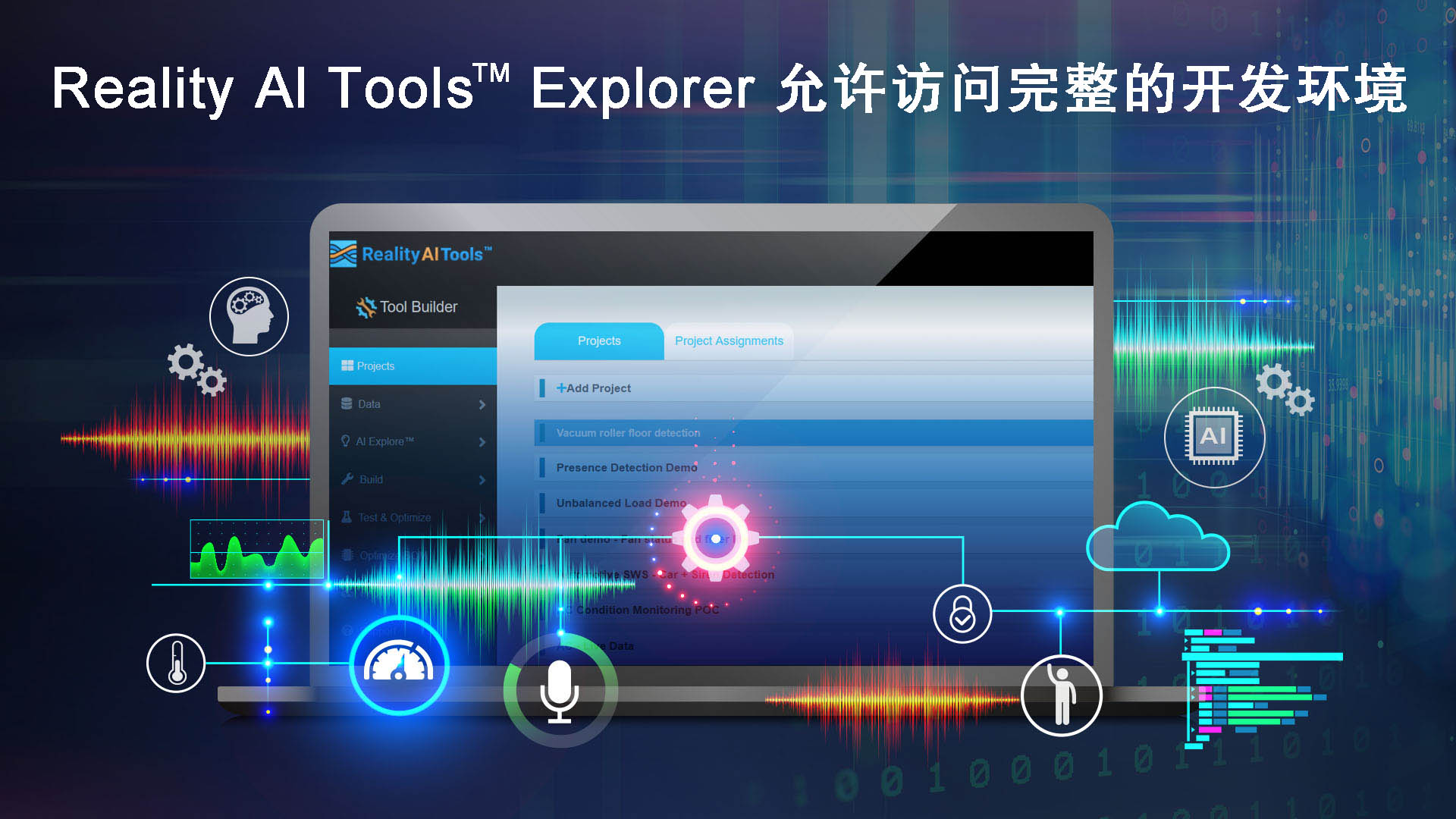 Reality Al Tools Explorer 允许访问完整的开发环境.jpg