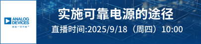 實施可靠電源的途徑