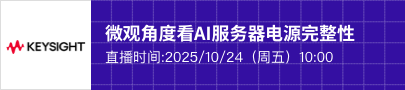 微觀角度看AI服務(wù)器電源完整性