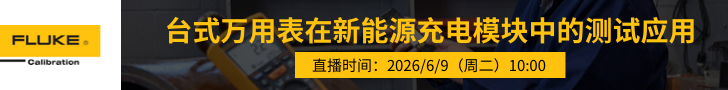 台式万用表在新能源充电模块中的测试应用