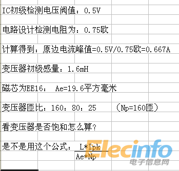 QQ截圖20140430142405