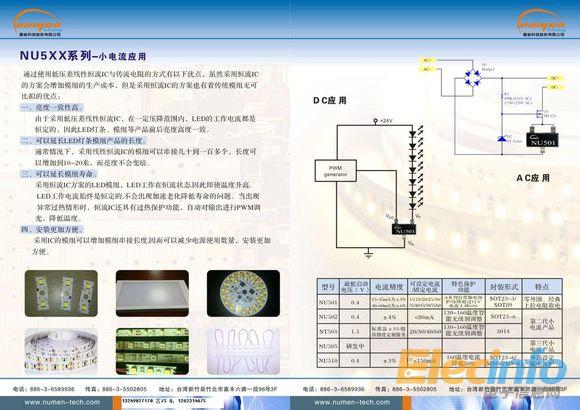 NU系列小電流