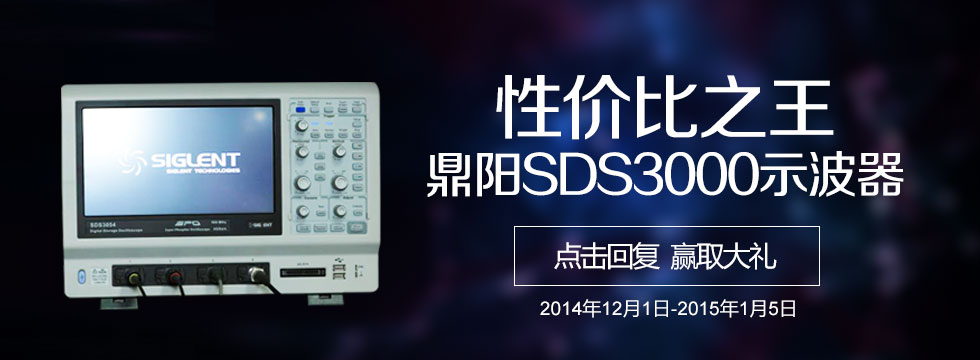 鼎阳SDS3000示波器使用心得和体会分享