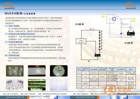 NU系列小電流
