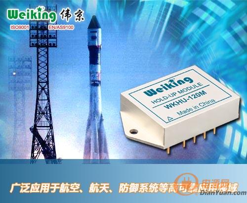 WKHU-120 保持模塊