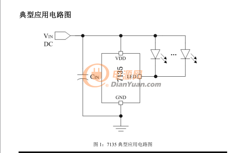 最新与市面上QX7135、MEL7135通用、脚位一样的7135 低压线性恒流IC-电源网