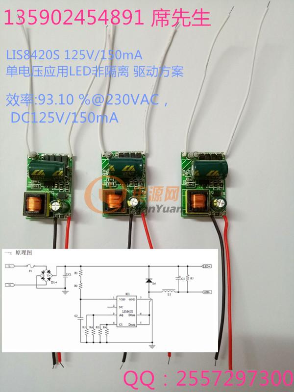 LIS8420S 125V150MA