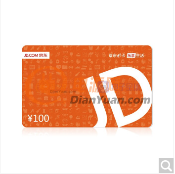 100元京东购物卡