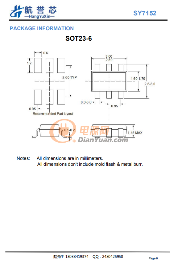 SY7152升压集成电路,输入范围2V~24V,2A-电源网