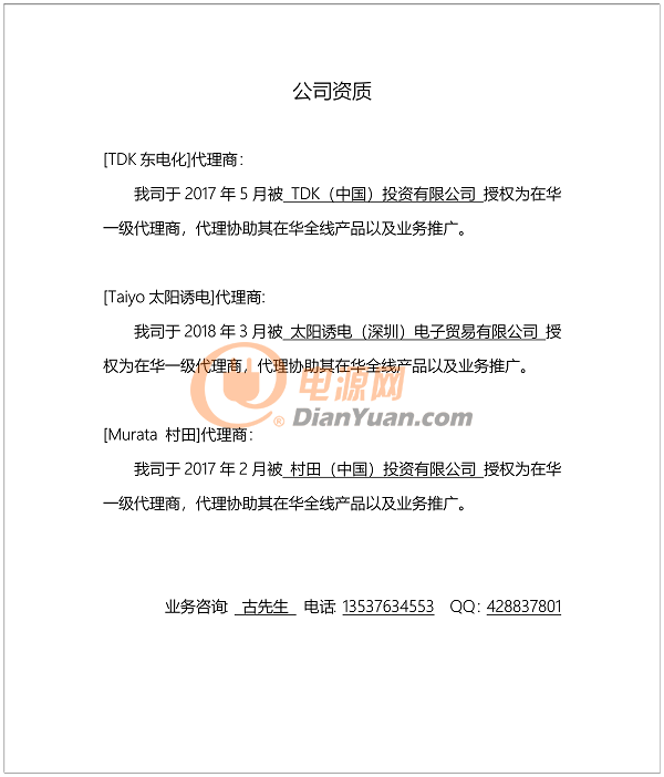 公司資質(zhì)