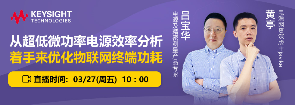 着手来优化物联网终端功耗