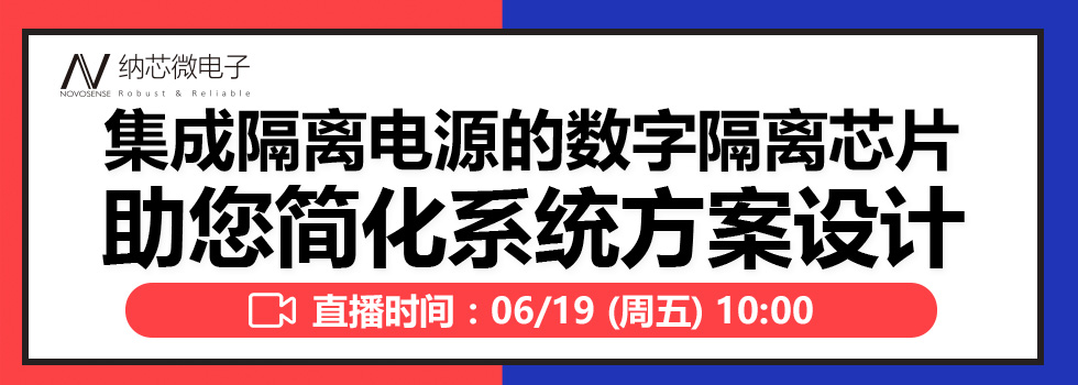 集成隔离电源的数字隔离芯片