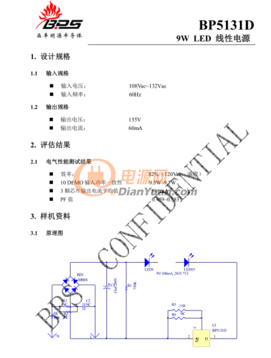 BP5131D 做9w ，高压单段线性恒流-电源网