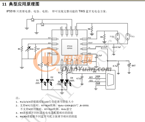 典型電路