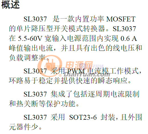 SL3037概述 SL3037概述