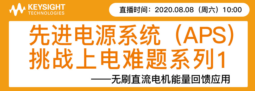 无刷直流电机能量回馈应用