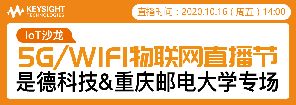 工业物联网设备测试的挑战