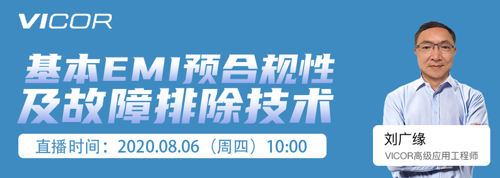 基本EMI预合规性及故障排除技术