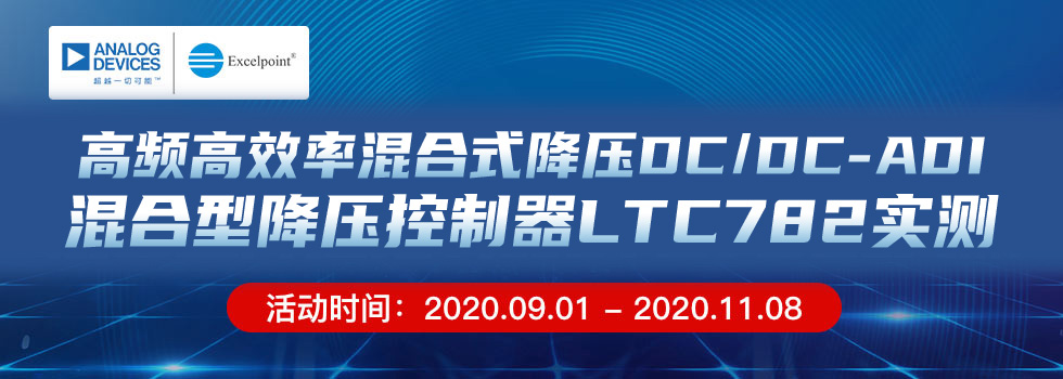 【回帖领好礼】ADI混合型降压控制器LTC7821实测