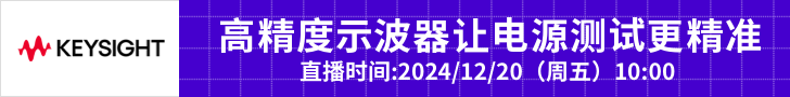 高精度示波器让电源测试更精准