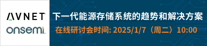 下一代能源存储系统的趋势和解决方案