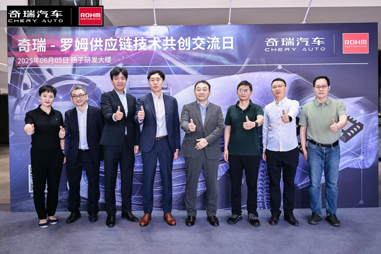 奇瑞-羅姆供應鏈技術共創(chuàng)交流日：攜手譜寫汽車電子技術新篇章