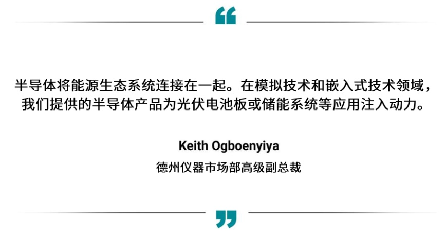 半導(dǎo)體創(chuàng)新推動(dòng)能源格局演變的三種方式