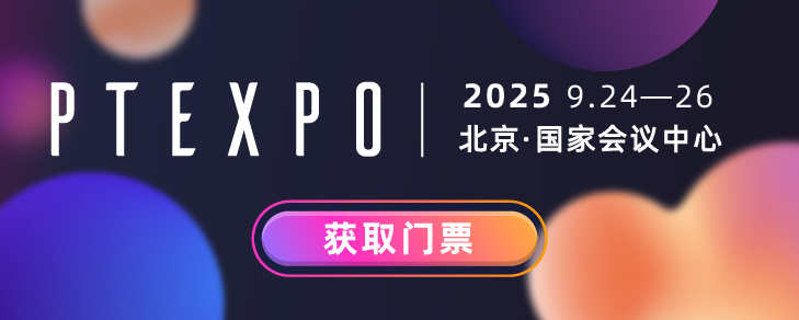 2025年中國國際信息通信展覽會