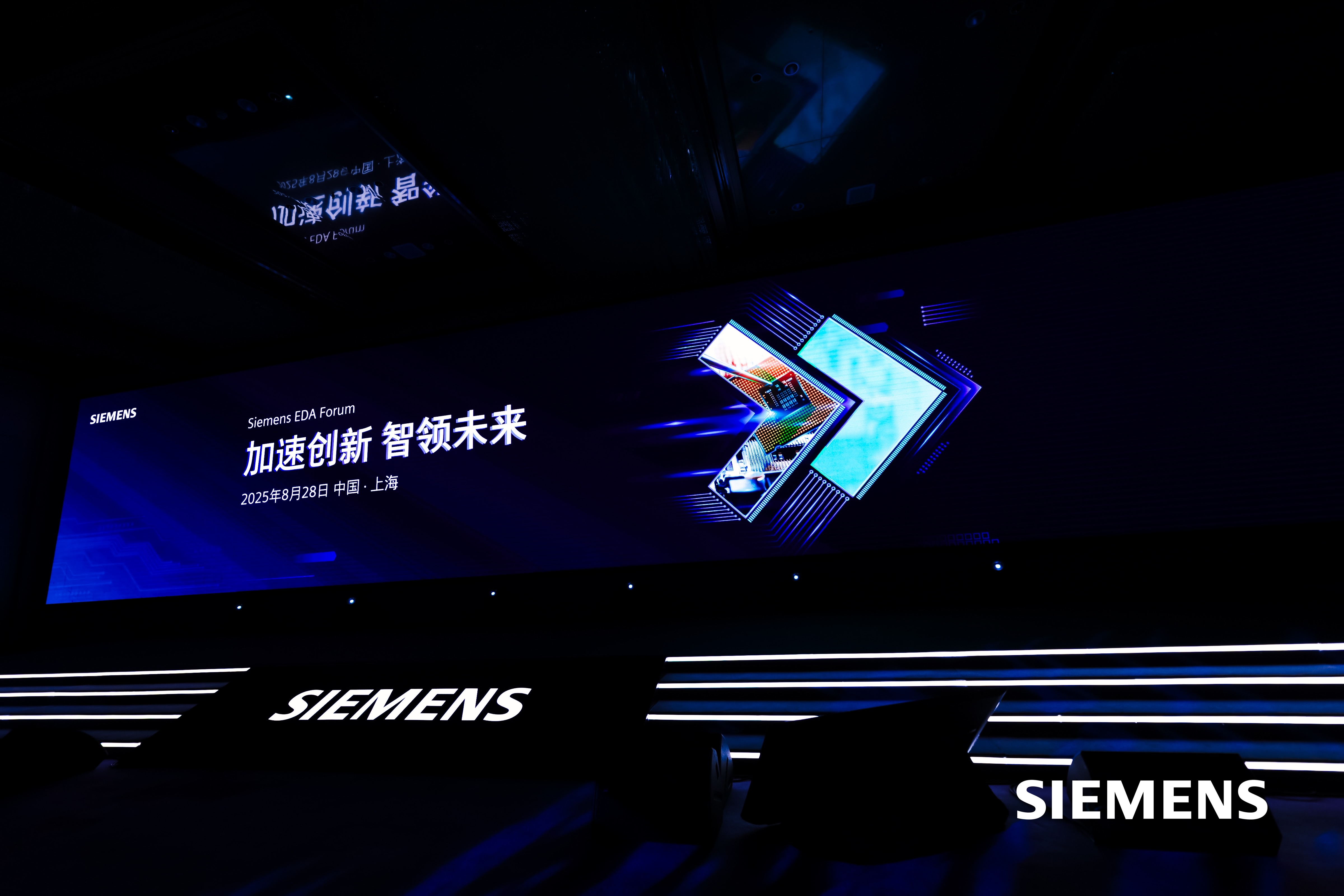 2025 西门子 EDA 技术峰会沪上启幕  迎接 AI 重构与软件定义“芯”时代