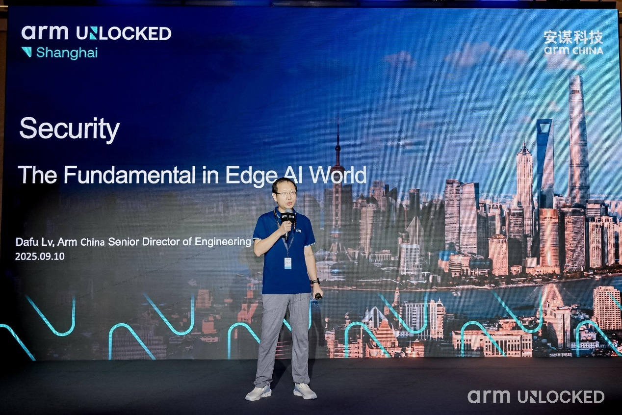 从芯片到云端—安谋科技Arm China打造AI一栈式安全IP解决方案