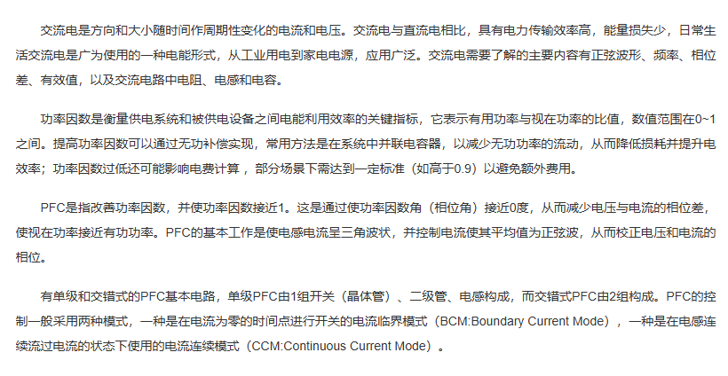 浅谈供电系统和使用设备功率因数的重要性