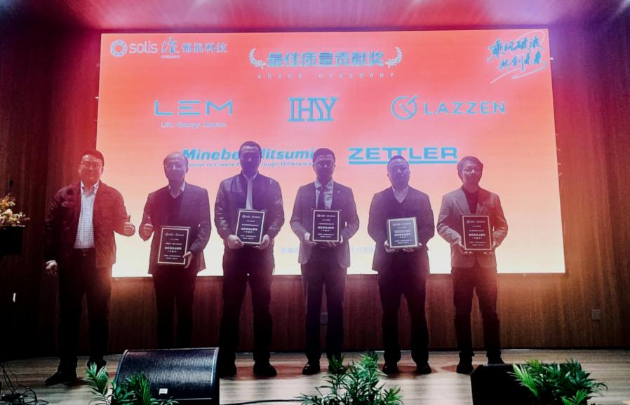 莱姆电子喜获锦浪科技“2025年度最佳质量贡献奖”