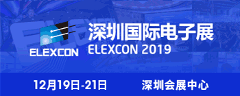 深圳国际电子展