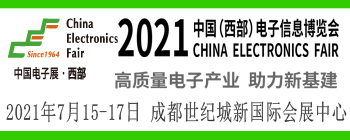 2021年中国（西部）电子展