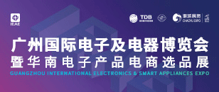 2023 IEAE广州国际电子及电器博览会