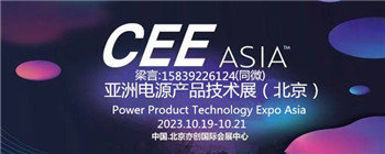 亚洲电源产品技术展(北京)
