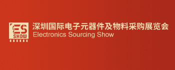 ESSHOW 2024 深圳电子元器件及物料采购展览会