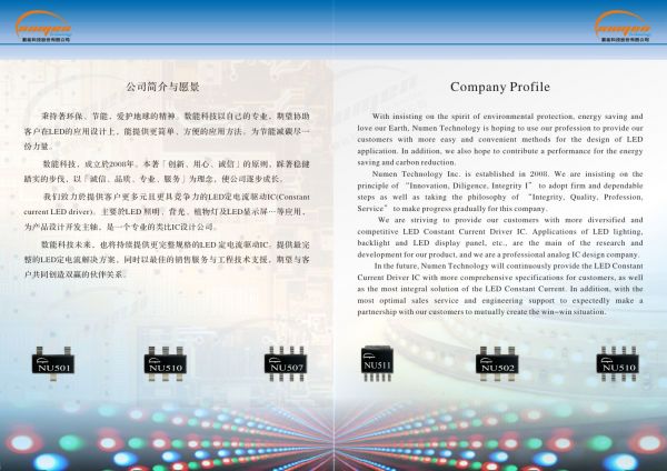 數(shù)能科技公司彩頁02
