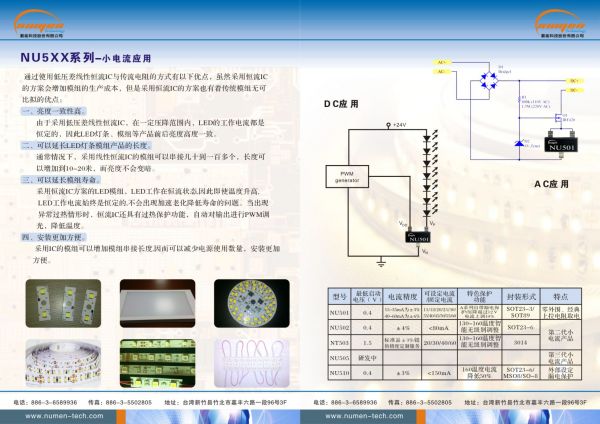 數(shù)能科技公司彩頁03