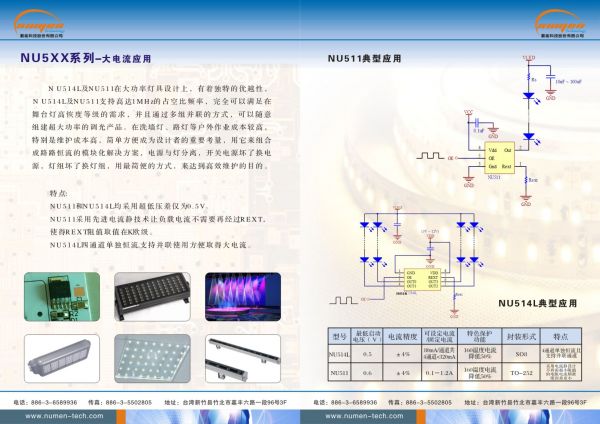 數(shù)能科技公司彩頁05