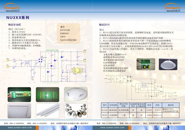 數(shù)能科技公司彩頁06