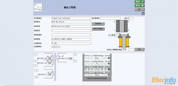 變壓器參數(shù)2