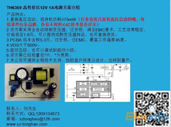 12V 1A演示文稿