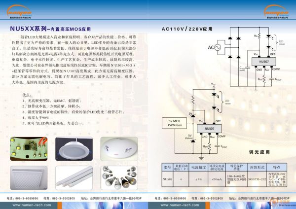 數(shù)能科技公司彩頁(yè)04